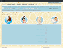 Tablet Screenshot of novmama.ru
